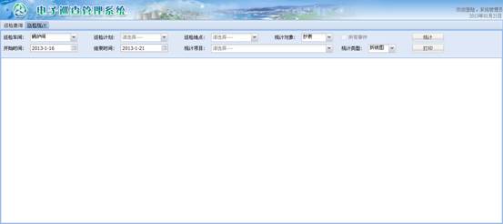 大慶鍋爐巡檢信息化管理系統案例(圖25)