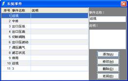 華潤(rùn)電力巡檢管理系統(tǒng)案例(圖8)