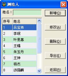 某燃氣集團管線信息化管理系統案例(圖6)