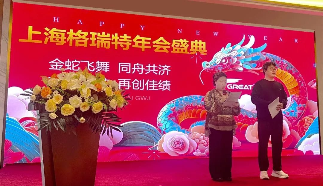 敢在寒冬立軍令，提質增效啟新章--暨上海格瑞特年會盛典(圖13)